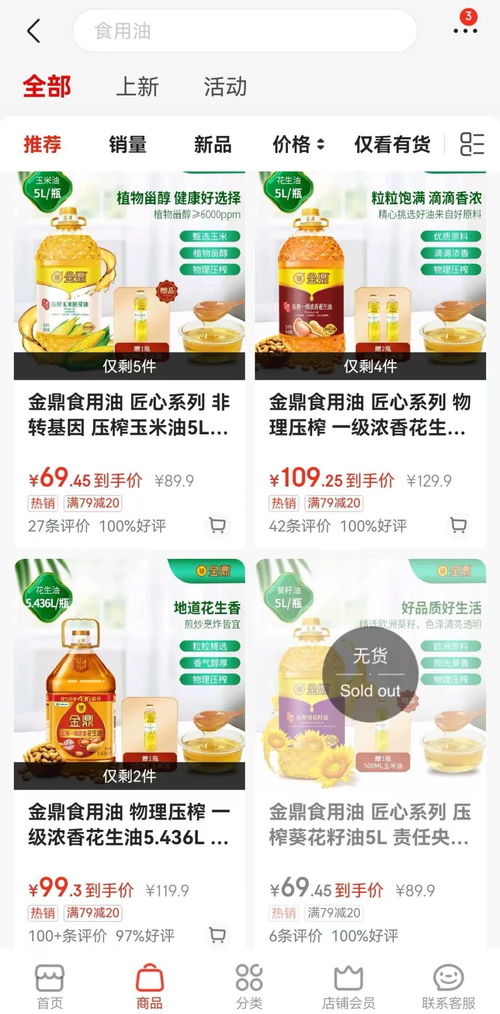 煤制油下架后轉產大豆油引關注，多方回應澄清生產標準與市場策略